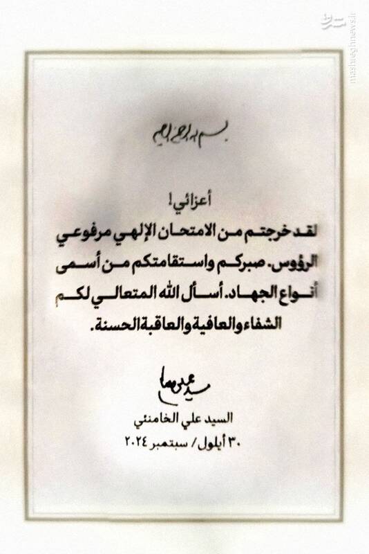 رهبر انقلاب خطاب به مجروحان حزبالله: استقامت شما از برترین جهادهاست