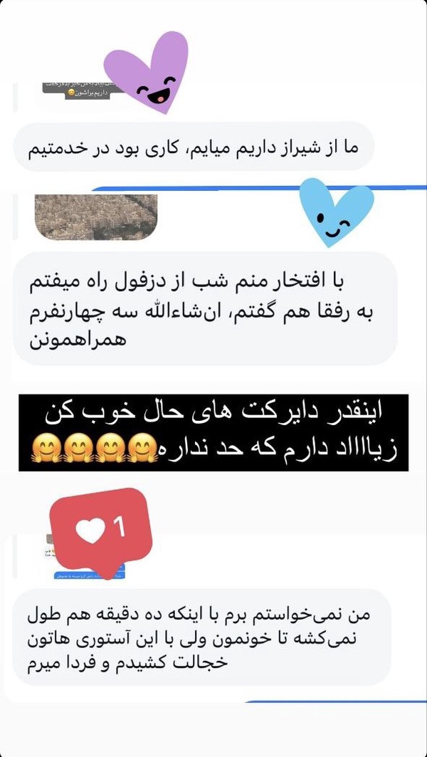 مهمان پدر 4