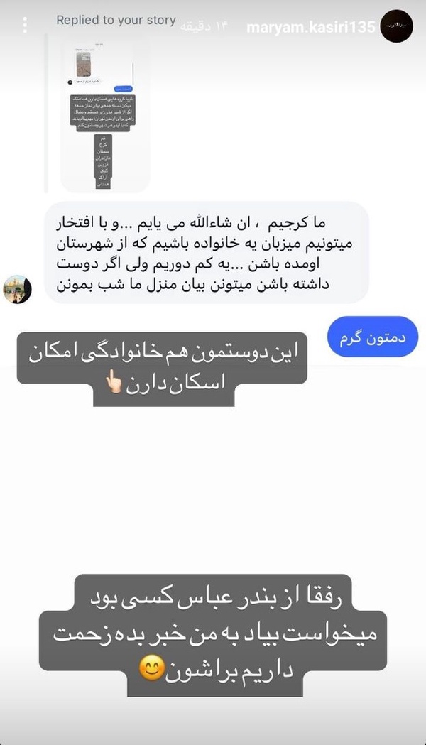 مهمان پدر