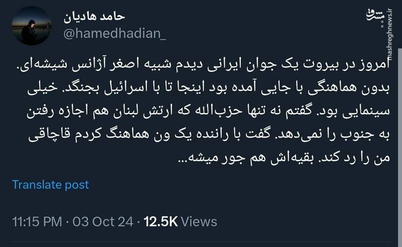 اصغر آژانس شیشهای در بیروت!