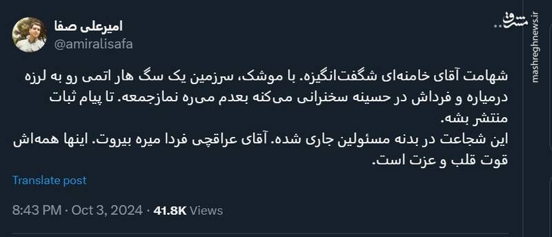 شهامت رهبر انقلاب ستودنی است