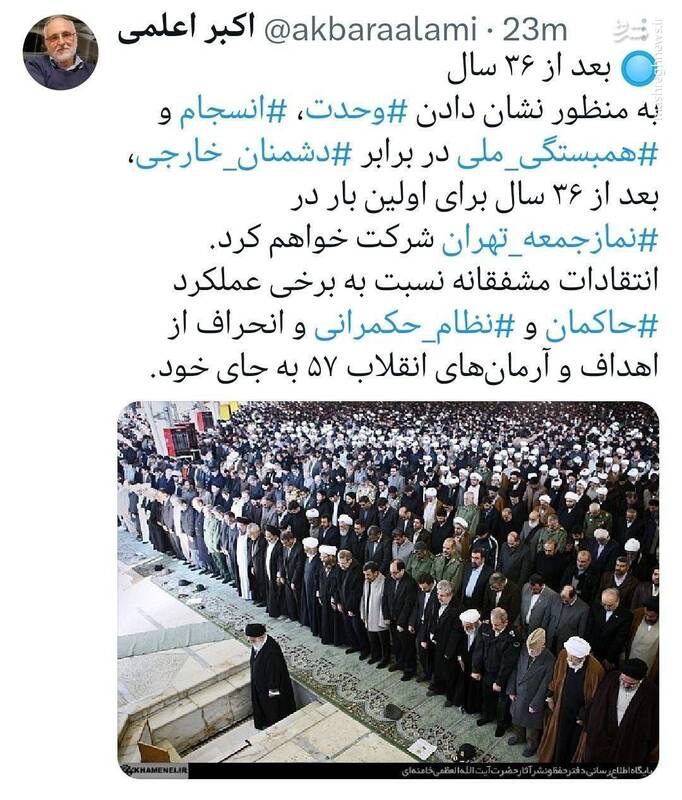 اکبر اعلمی بعد از 36 سال در نماز جمعه شرکت می کند
