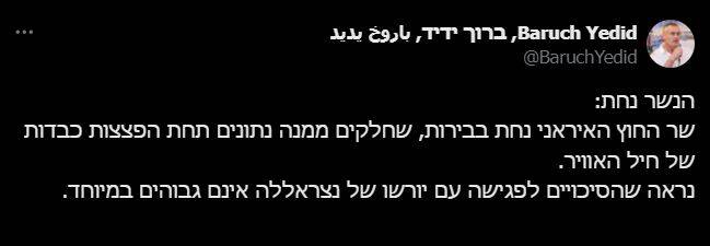 واکنش صهیونیستها به حضور وزیر امور خارجه ایران در بیروت