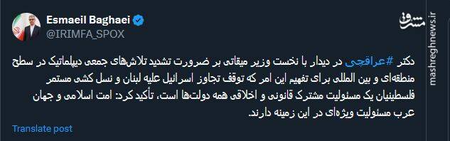 توقف تجاوز اسرائیل مسئولیت مشترک همه دولت‌ها است