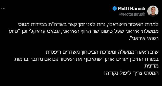 واکنش صهیونیستها به حضور وزیر امور خارجه ایران در بیروت