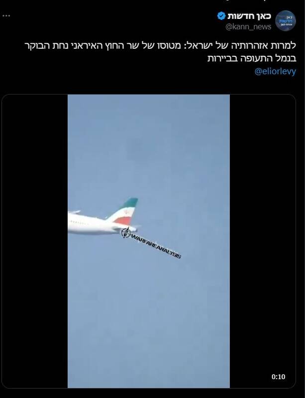 واکنش صهیونیستها به حضور وزیر امور خارجه ایران در بیروت