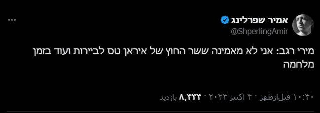 واکنش صهیونیستها به حضور وزیر امور خارجه ایران در بیروت