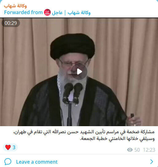 بازتاب خطبههای نماز جمعه تهران به امامت رهبر انقلاب در رسانههای خارجی