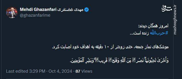 همه از جمعه نصر و وعده صادق میگویند