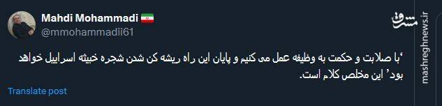 همه از جمعه نصر و وعده صادق میگویند