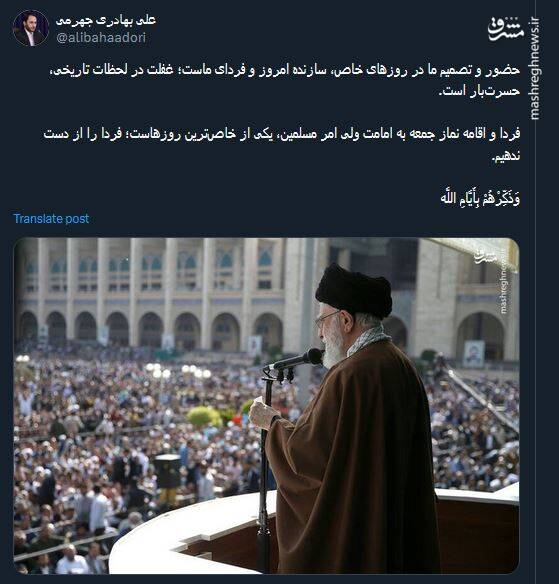 همه از جمعه نصر و وعده صادق میگویند