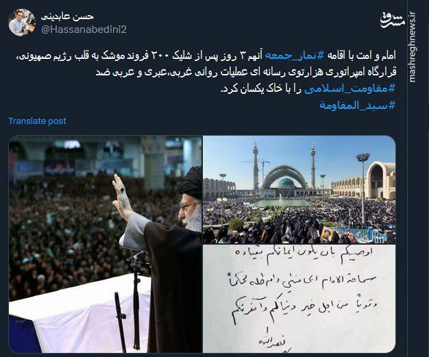 همه از جمعه نصر و وعده صادق میگویند