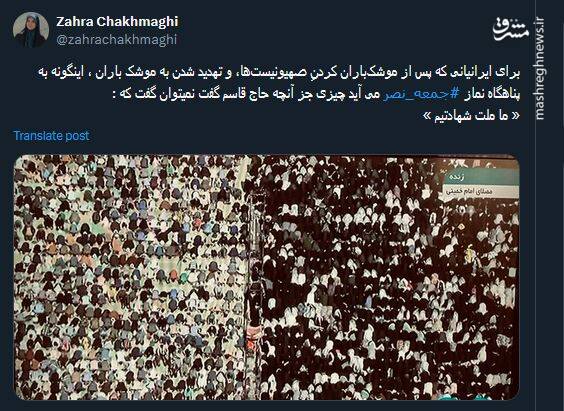 همه از جمعه نصر و وعده صادق میگویند