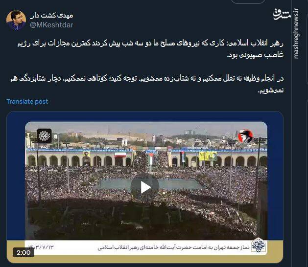 همه از جمعه نصر و وعده صادق میگویند