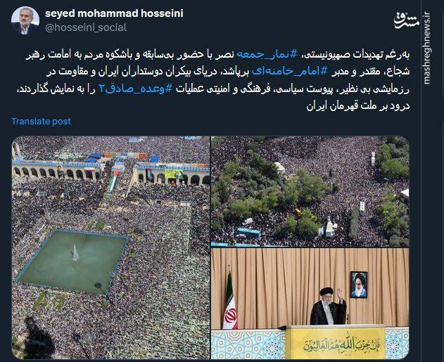 همه از جمعه نصر و وعده صادق میگویند