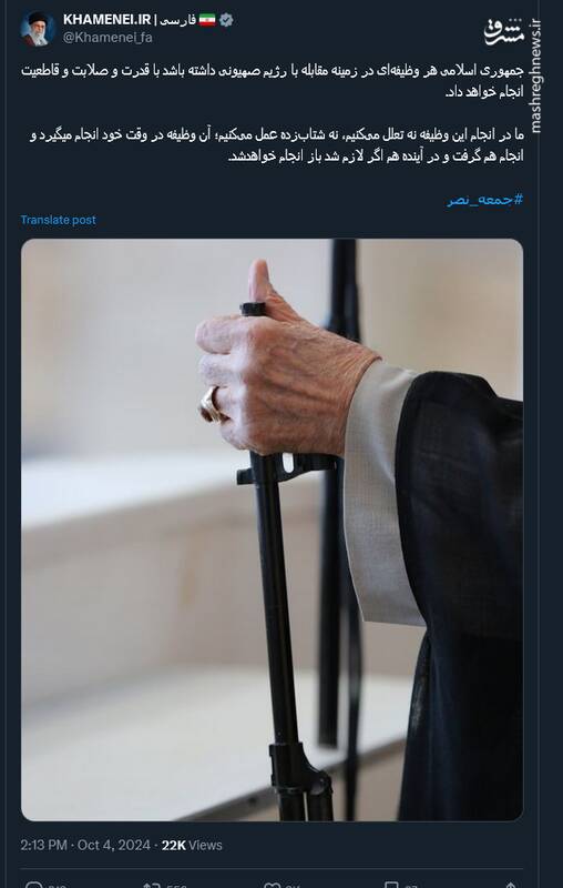 همه از جمعه نصر و وعده صادق میگویند