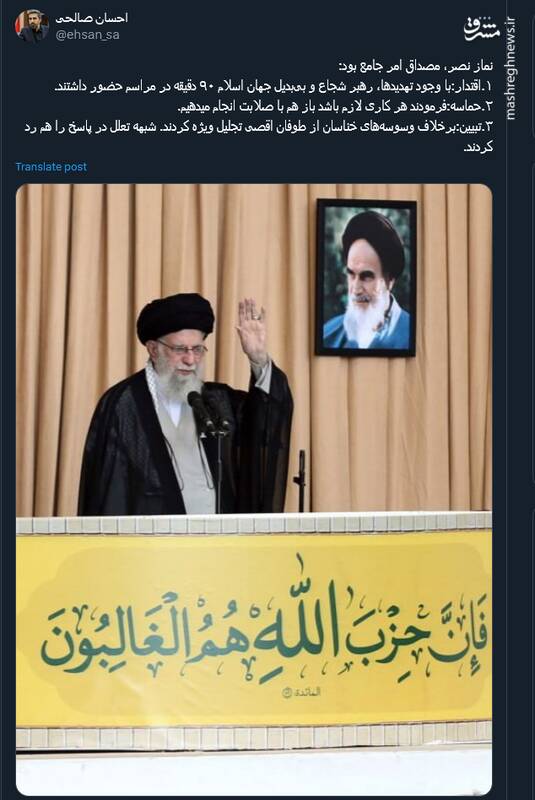 همه از جمعه نصر و وعده صادق میگویند