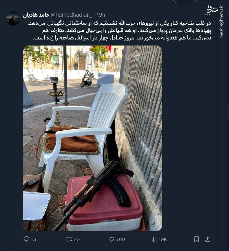 روایت حامد هادیان خبرنگار ایرانی از ضاحیه