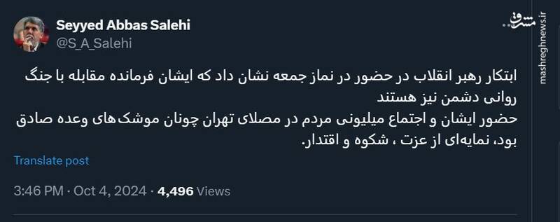 تحلیل وزیر فرهنگ از نماز جمعه تاریخی امروز