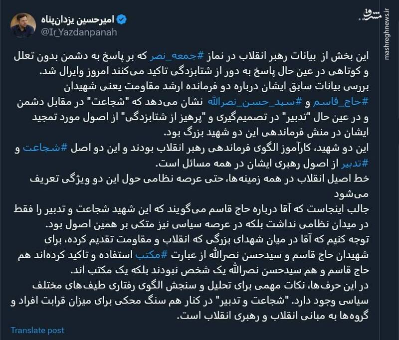 نکات مهم رهبر انقلاب برای الگوی رفتاری طیفهای مختلف سیاسی