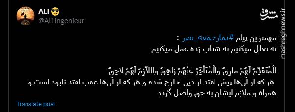 جمعه نصر از قاب رسانهها و شبکههای اجتماعی + عکس 41