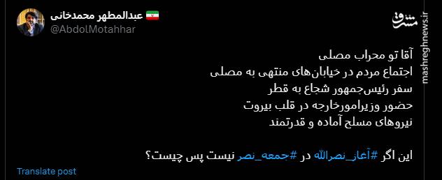 جمعه نصر از قاب رسانهها و شبکههای اجتماعی + عکس 15