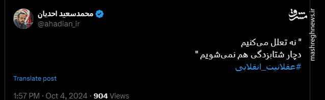 جمعه نصر از قاب رسانهها و شبکههای اجتماعی + عکس 16