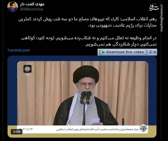 جمعه نصر از قاب رسانهها و شبکههای اجتماعی + عکس 40