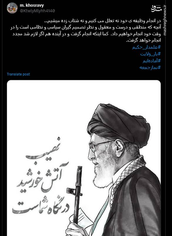 جمعه نصر از قاب رسانهها و شبکههای اجتماعی + عکس 39