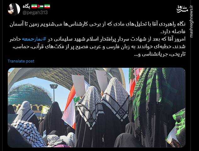 جمعه نصر از قاب رسانهها و شبکههای اجتماعی + عکس 34