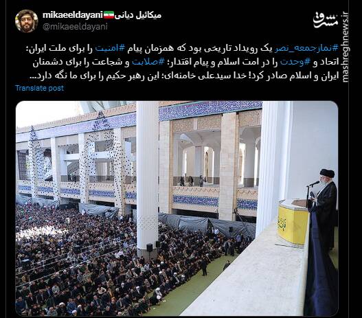 جمعه نصر از قاب رسانهها و شبکههای اجتماعی + عکس 17