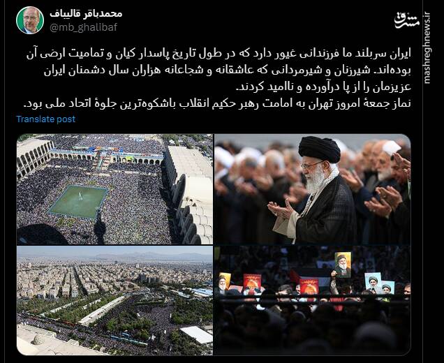 جمعه نصر از قاب رسانهها و شبکههای اجتماعی + عکس 12