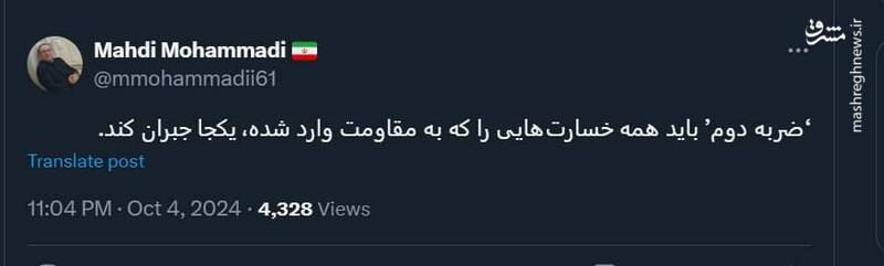 ضربه دوم به اسرائیل باید همه خسارتها را یکجا جبران کند