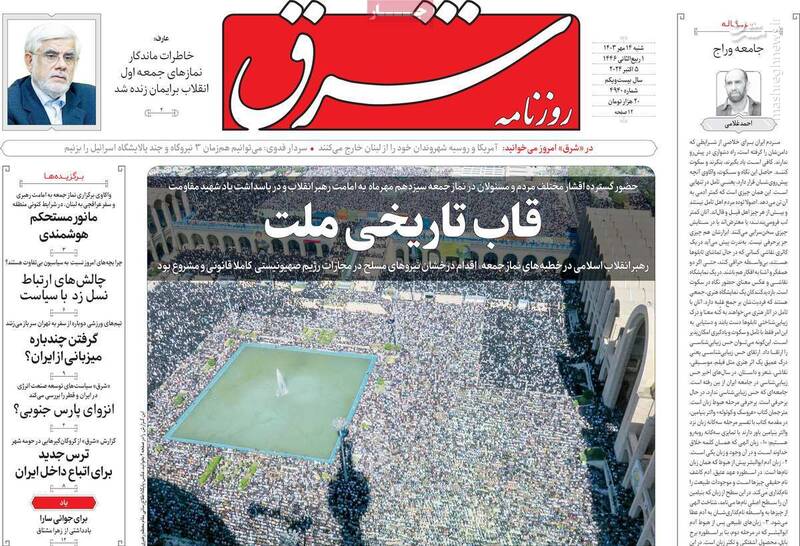 موافقان مذاکره با آمریکا هم جمعه نصر را ستایش میکنند/ هممیهن: جامعه به این خطبههای رهبر انقلاب نیاز داشت