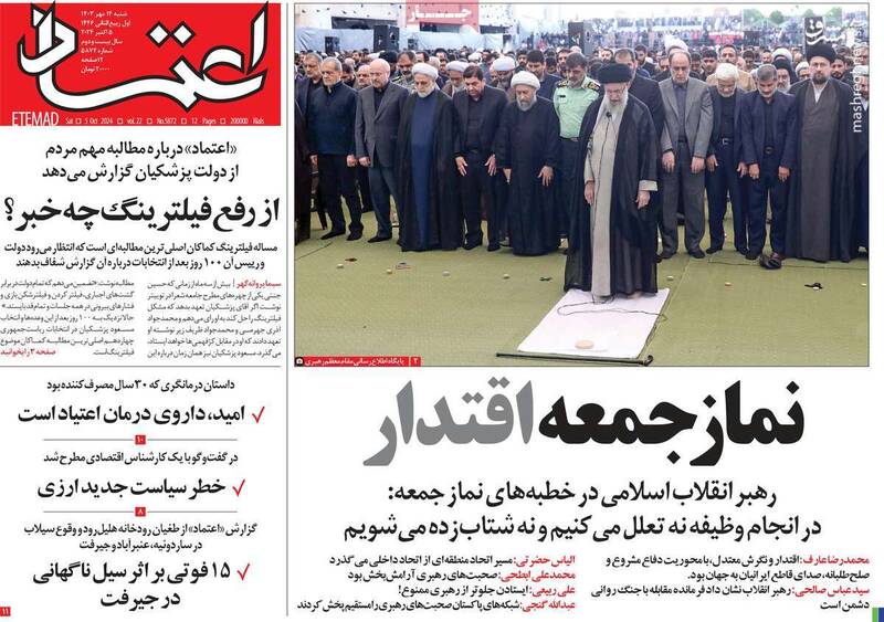 موافقان مذاکره با آمریکا هم جمعه نصر را ستایش میکنند/ هممیهن: جامعه به این خطبههای رهبر انقلاب نیاز داشت