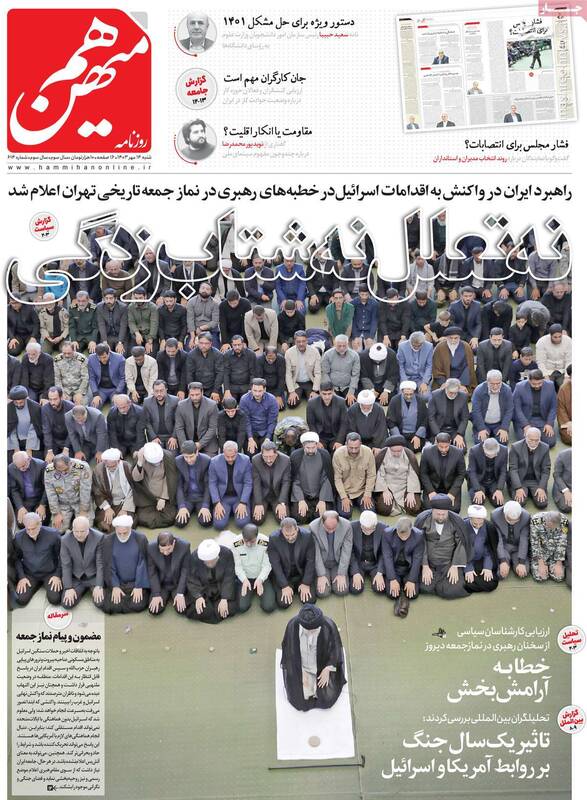 موافقان مذاکره با آمریکا هم جمعه نصر را ستایش میکنند/ هممیهن: جامعه به این خطبههای رهبر انقلاب نیاز داشت