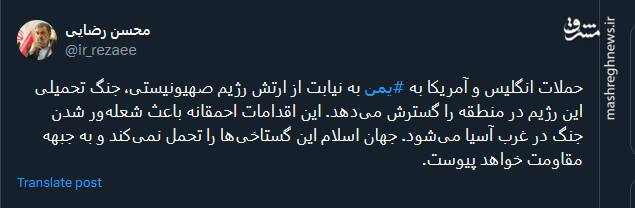 حملات انگلیس و آمریکا به یمن باعث شعلهور شدن جنگ در غرب آسیا میشود