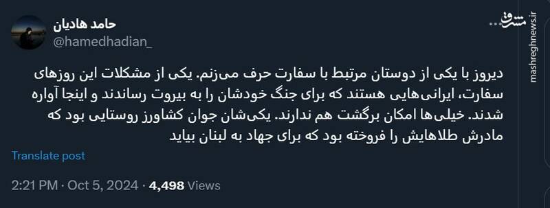 ایرانی‌هایی که برای جنگ با اسرائیل به بیروت رفتند!