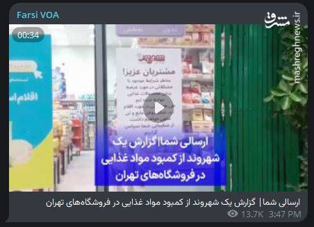 ماجرای خالی شدن فروشگاهها در تهران چیست؟