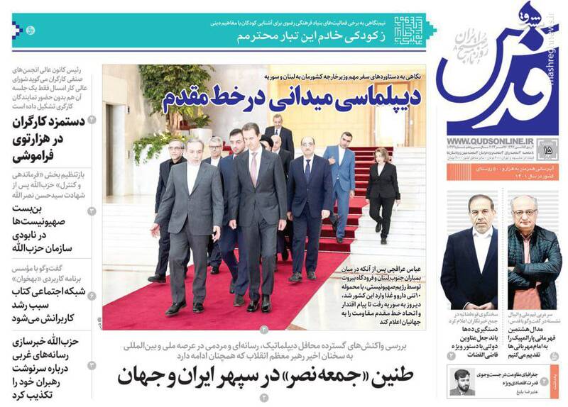عکس / صفحه نخست روزنامههای یکشنبه 15 مهر 1403 8