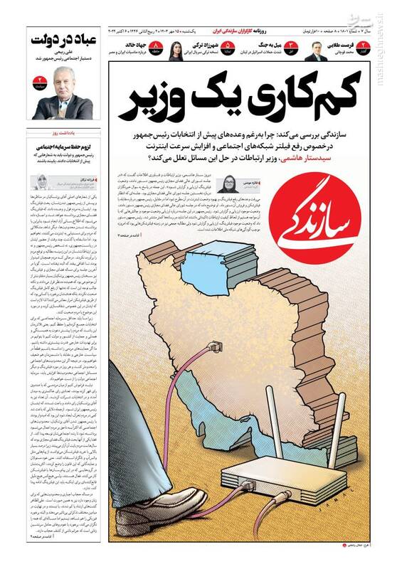 عکس / صفحه نخست روزنامههای یکشنبه 15 مهر 1403 16