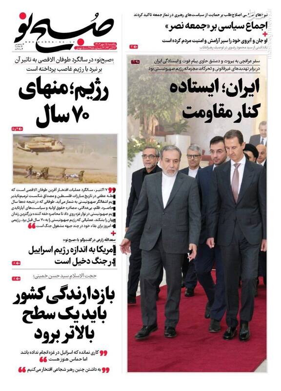 عکس / صفحه نخست روزنامههای یکشنبه 15 مهر 1403 4