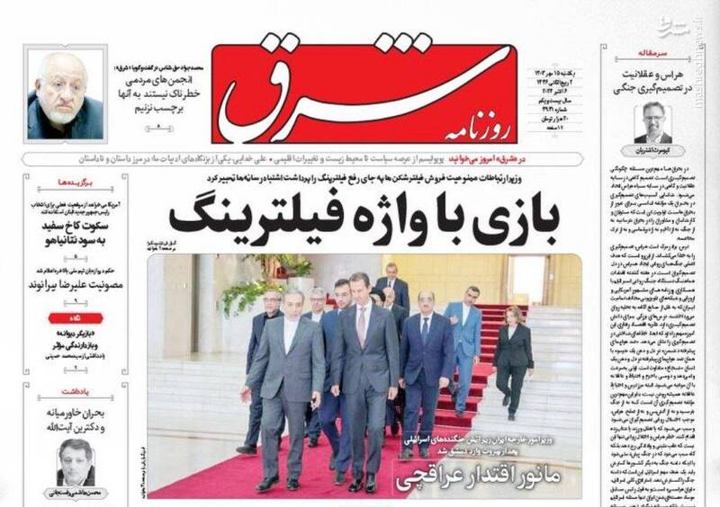 عکس / صفحه نخست روزنامههای یکشنبه 15 مهر 1403 10