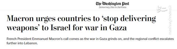 حمله نتانیاهو به یکی از بنیانگذاران اسرائیل!