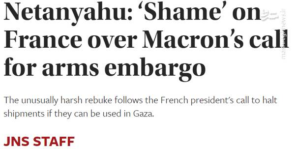 حمله نتانیاهو به یکی از بنیانگذاران اسرائیل!