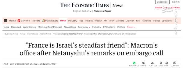 حمله نتانیاهو به یکی از بنیانگذاران اسرائیل!