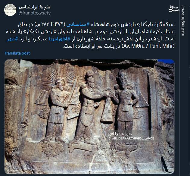 تصویری از سنگنگاره تاجگذاری اردشیر دوم