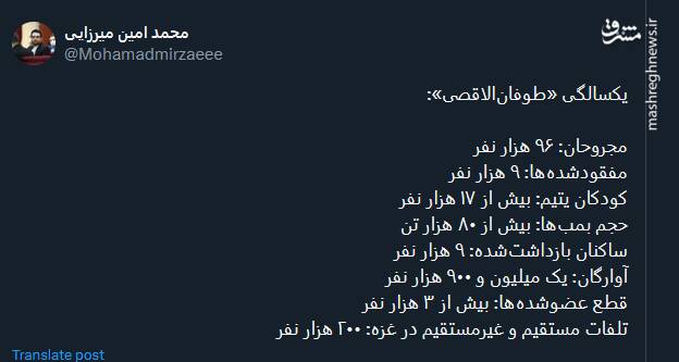 یکسالگی طوفانالاقصی در چند سطر