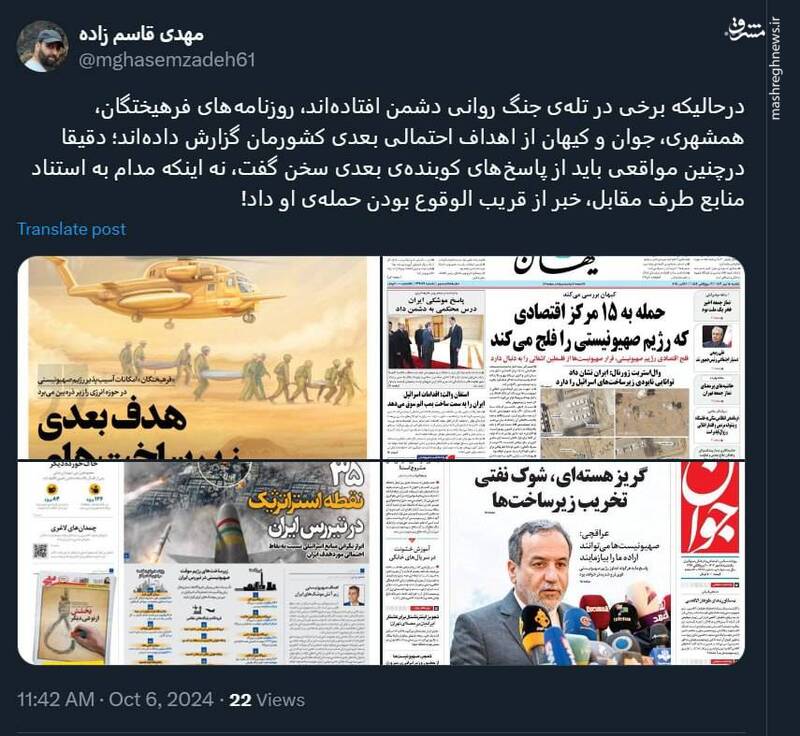 برخی رسانهها در تله جنگ روانی دشمن افتادهاند