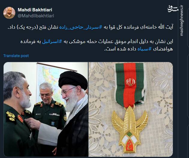 غوغای یک نشان افتخار در فضای توئیتر